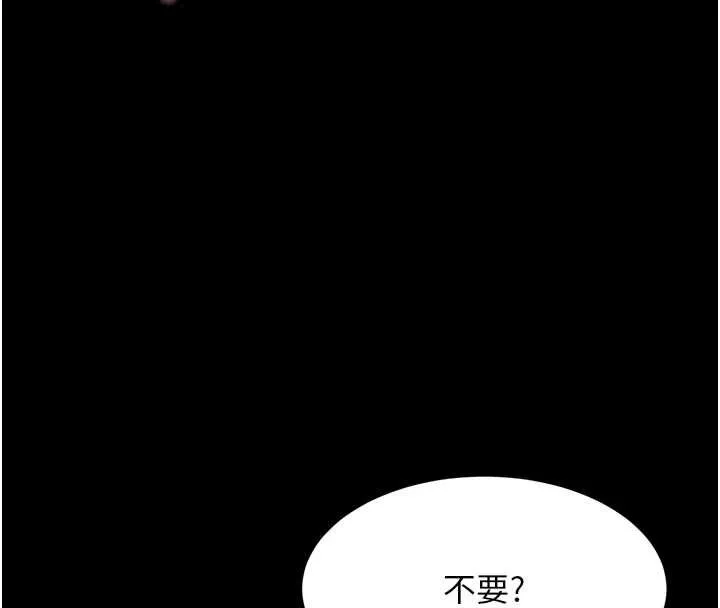 堕落物语2-第38話-與人妻建立主僕契約 - 图片 206