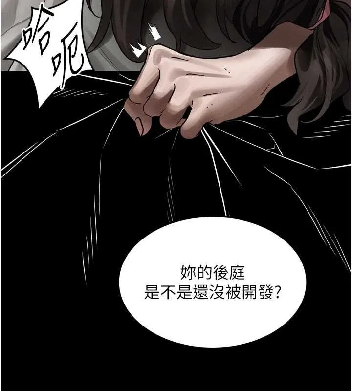 堕落物语2-第38話-與人妻建立主僕契約 - 图片 199