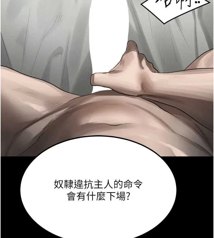 堕落物语2-第38話-與人妻建立主僕契約 - 图片 209