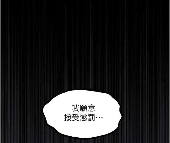 墮落物語2第38話-與人妻建立主僕契約