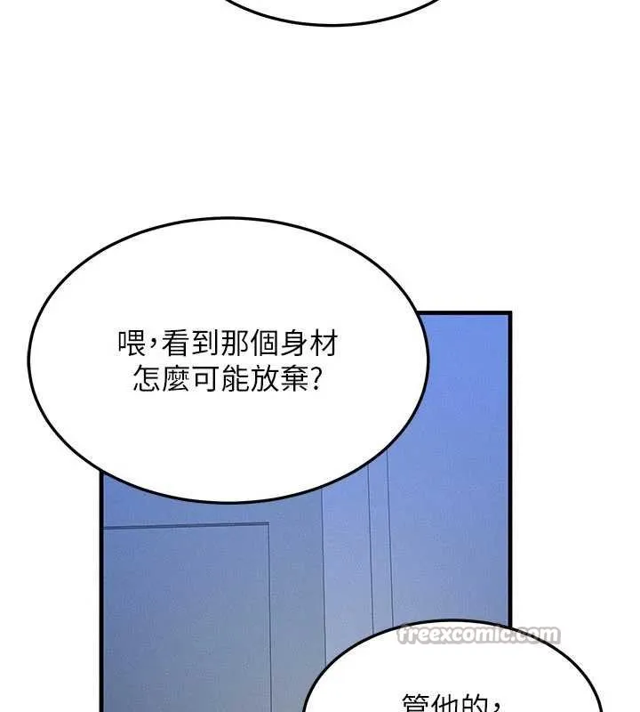 等价交换人生-第41話-在教室調教小母狗♥ - 图片 14