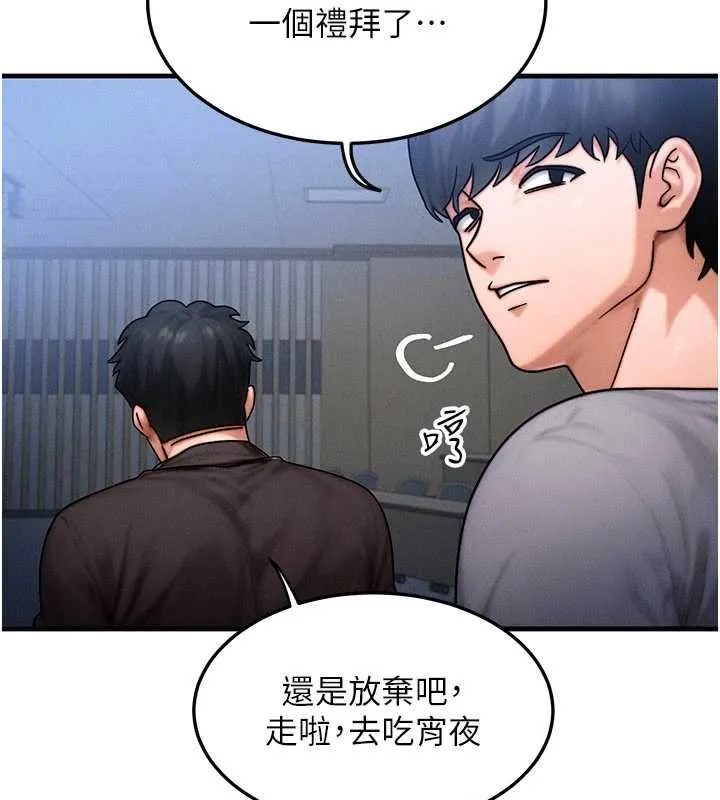 等价交换人生-第41話-在教室調教小母狗♥ - 图片 13