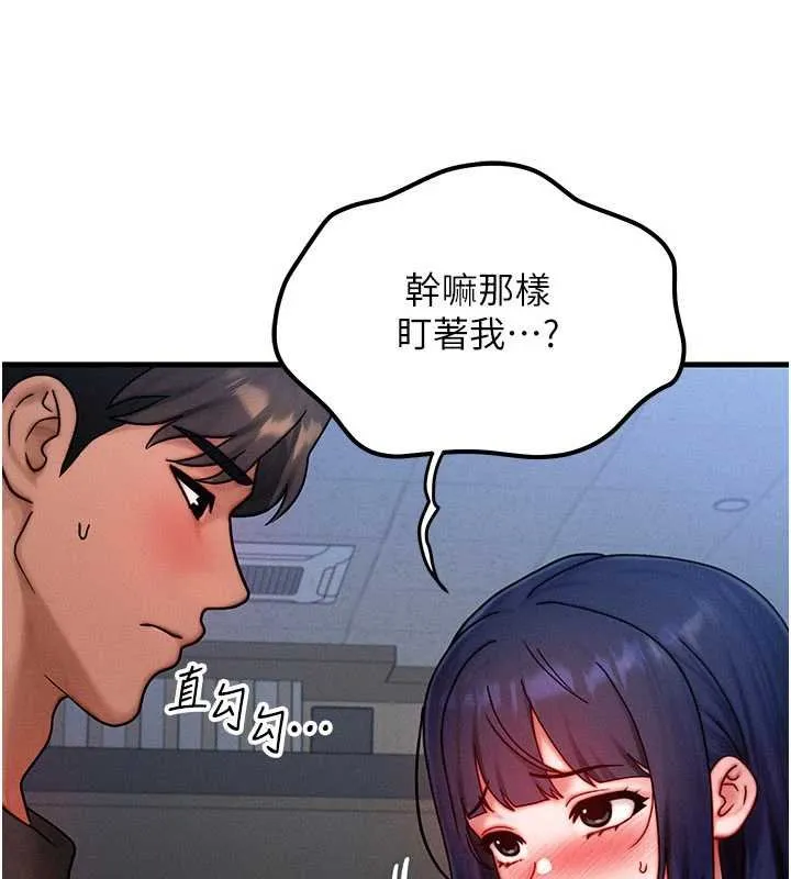 等价交换人生-第41話-在教室調教小母狗♥ - 图片 30