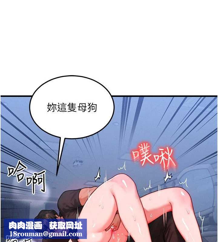 等价交换人生第41話-在教室調教小母狗&hearts;