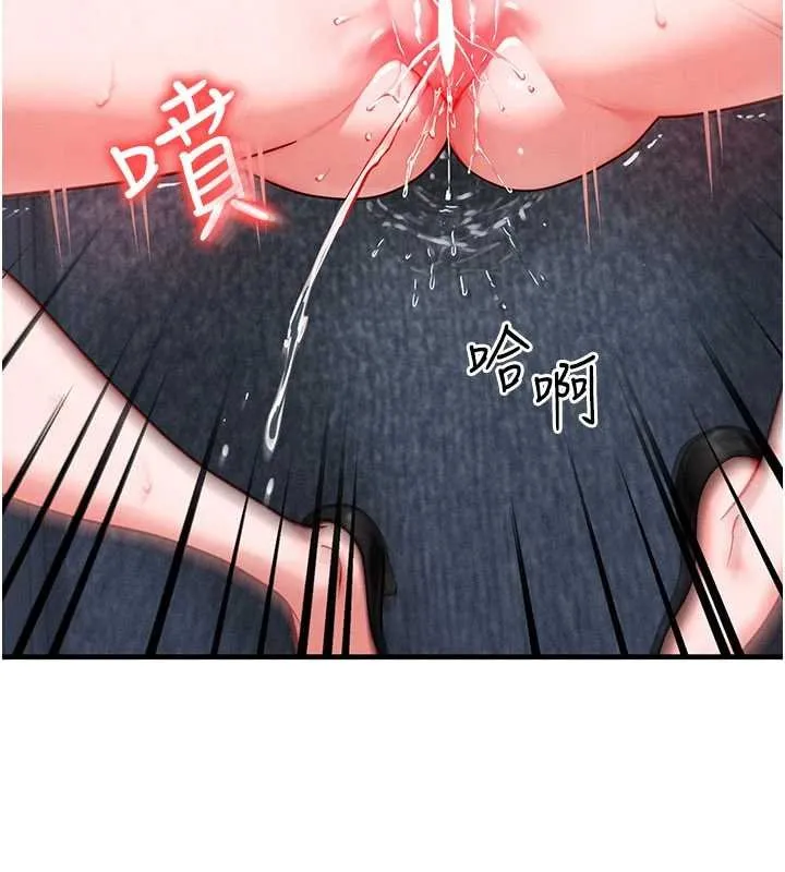等价交换人生-第41話-在教室調教小母狗♥ - 图片 76