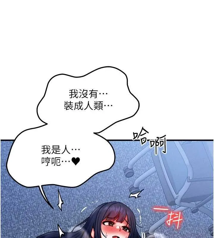 等价交换人生-第41話-在教室調教小母狗♥ - 图片 103