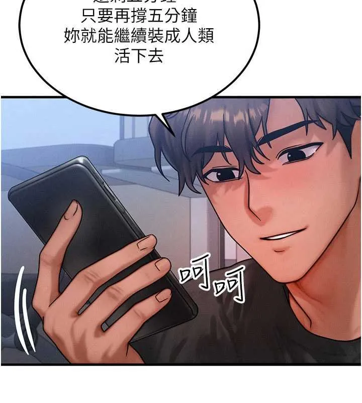 等价交换人生-第41話-在教室調教小母狗♥ - 图片 102