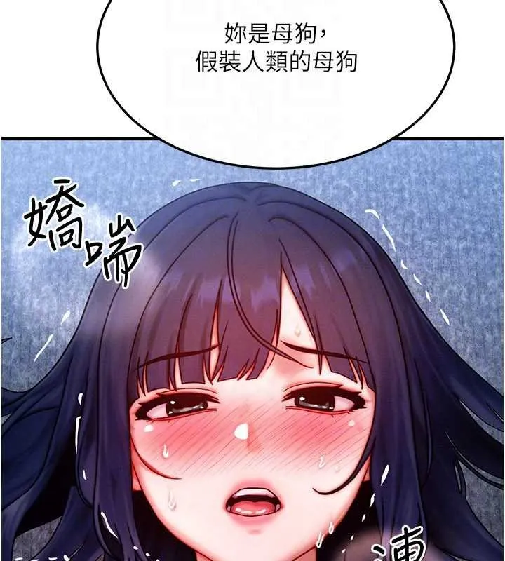 等價交換人生第41話-在教室調教小母狗&hearts;