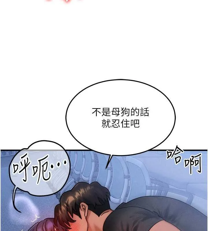 等价交换人生-第41話-在教室調教小母狗♥ - 图片 115