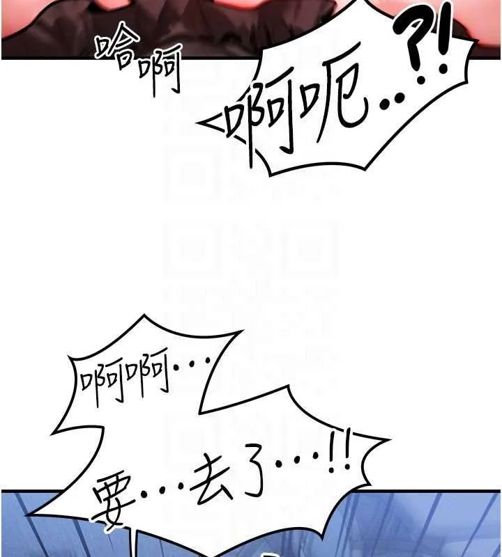 等价交换人生-第41話-在教室調教小母狗♥ - 图片 119