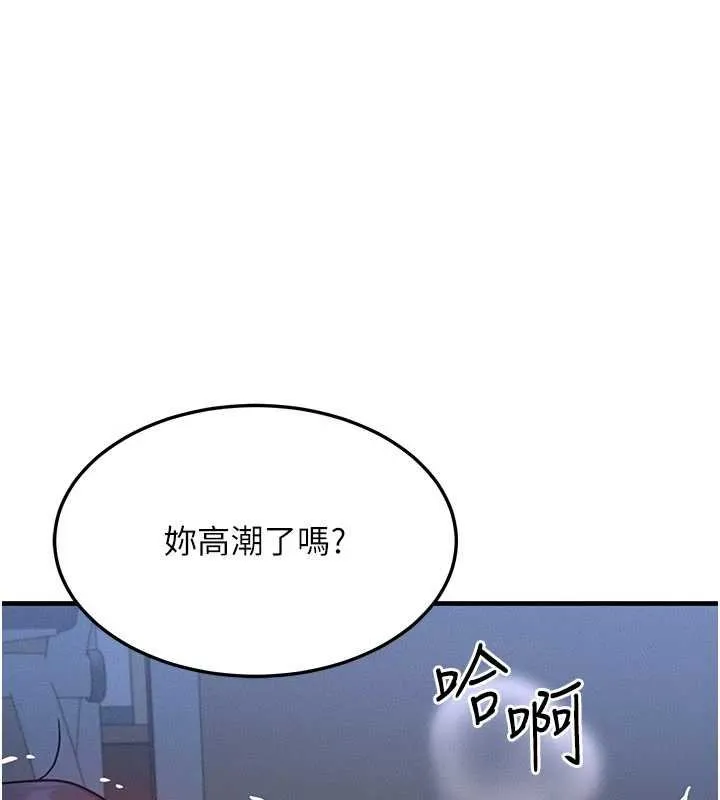 等价交换人生-第41話-在教室調教小母狗♥ - 图片 124