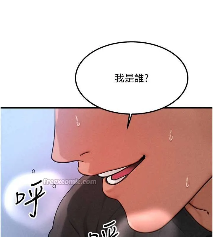 等價交換人生第41話-在教室調教小母狗&hearts;