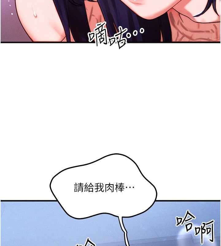 等价交换人生第41話-在教室調教小母狗&hearts;