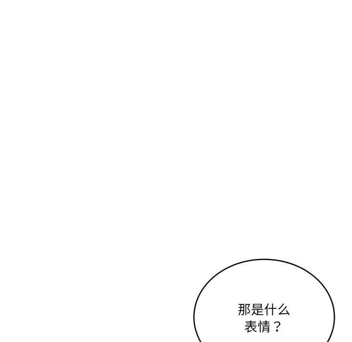 當狗不丟人第36話