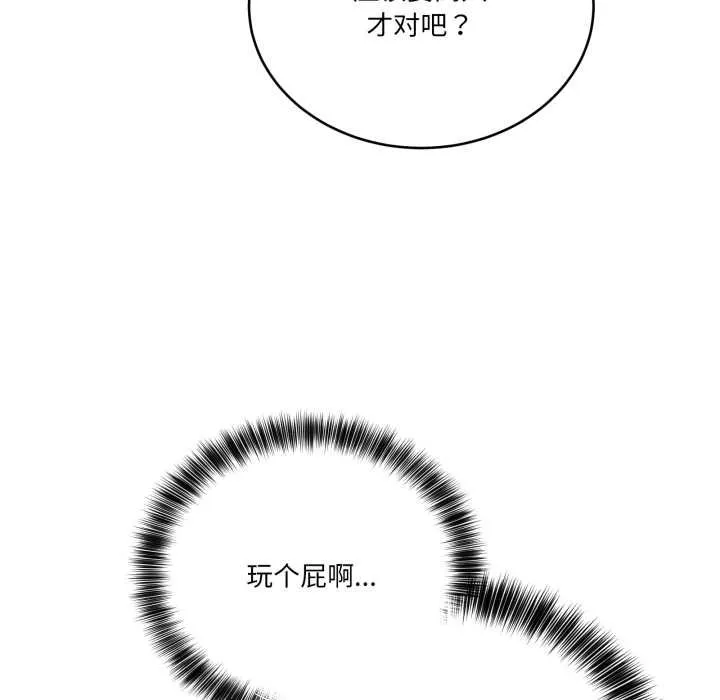 当狗不丢人-第36話 - 图片 10