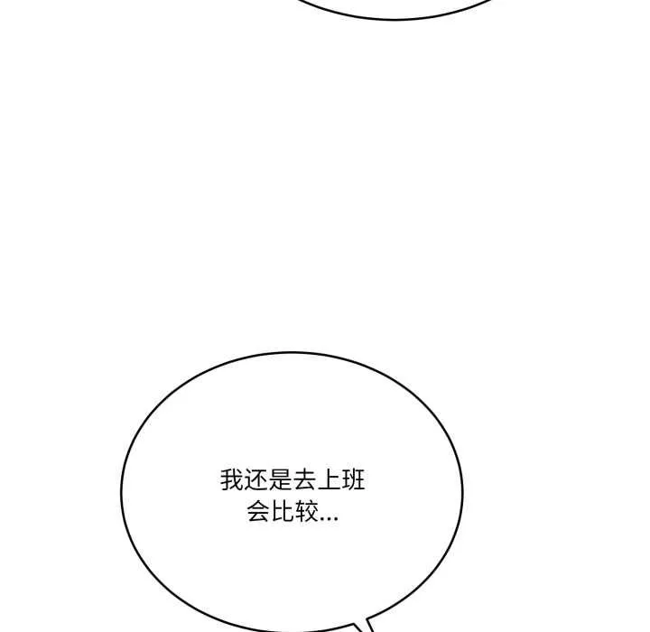 当狗不丢人-第36話 - 图片 15