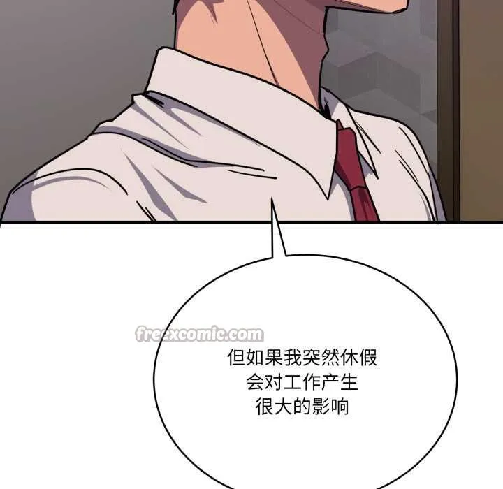 當狗不丟人第36話