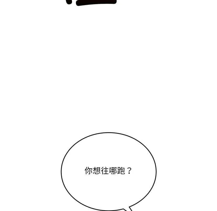 當狗不丟人第36話