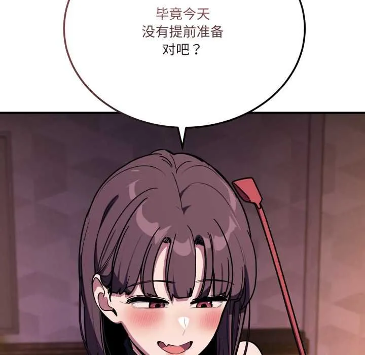 当狗不丢人-第36話 - 图片 32