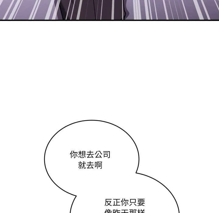当狗不丢人-第36話 - 图片 27