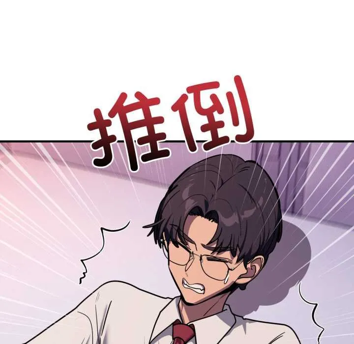 当狗不丢人-第36話 - 图片 25