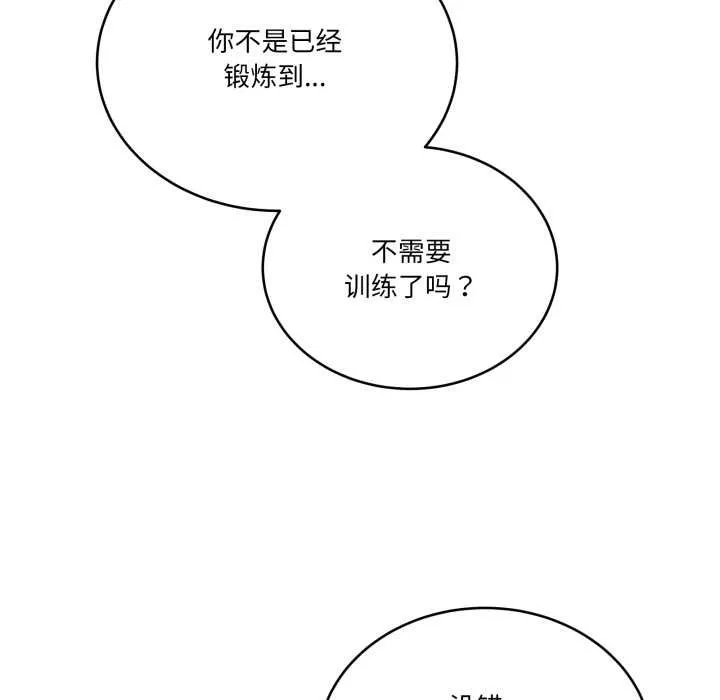 當狗不丟人第36話