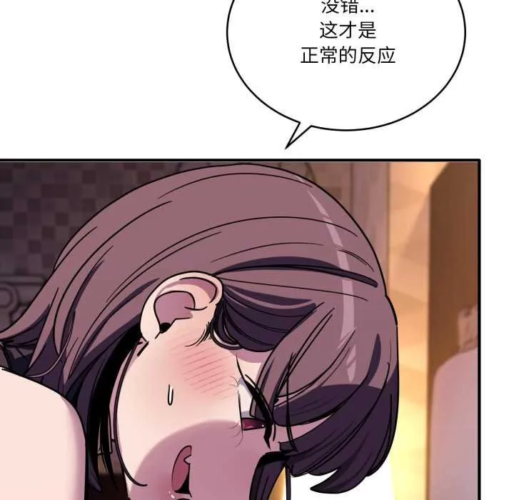 当狗不丢人-第36話 - 图片 45