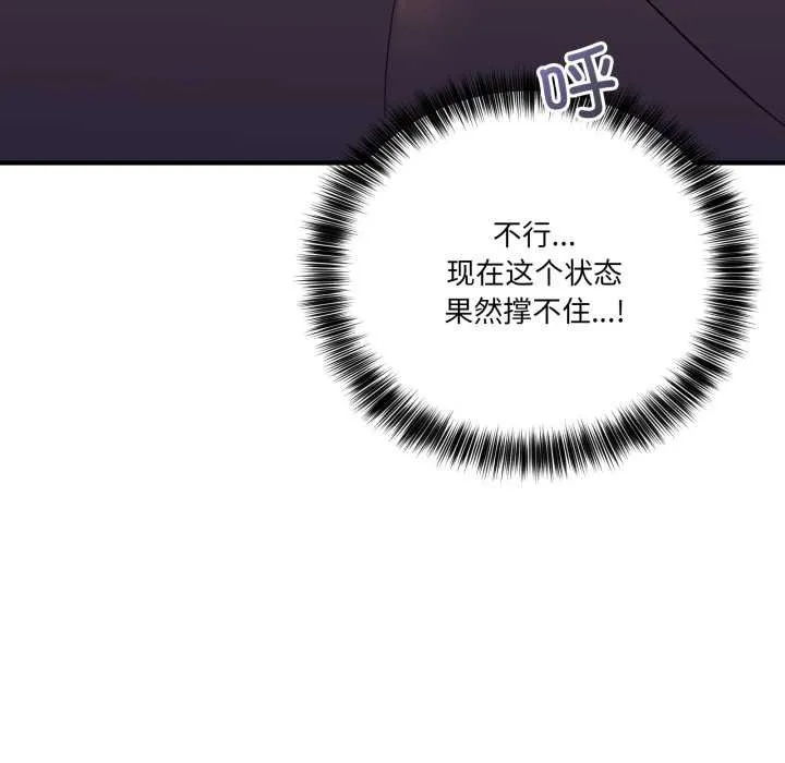 当狗不丢人-第36話 - 图片 49