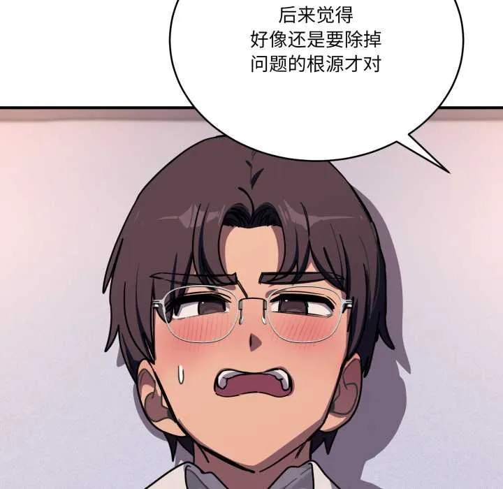 当狗不丢人-第36話 - 图片 54