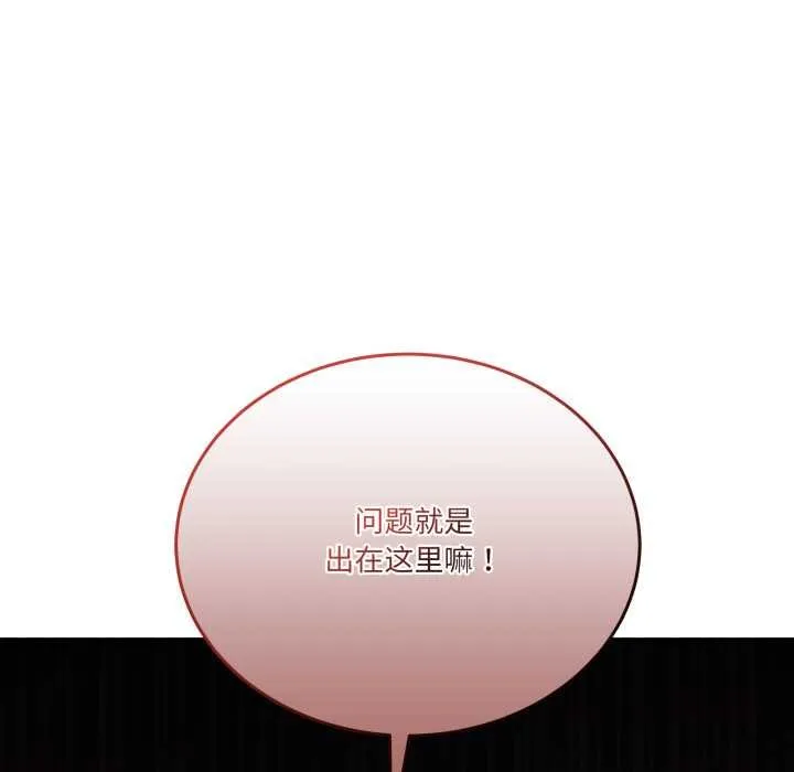 当狗不丢人-第36話 - 图片 58