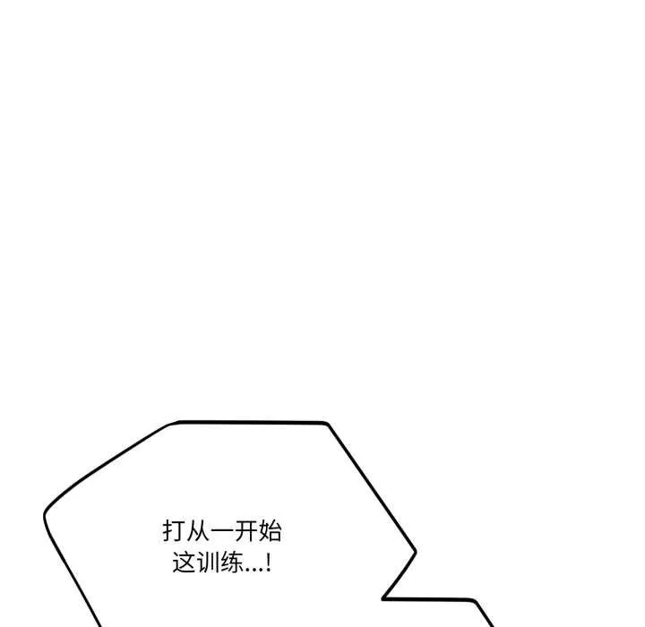 當狗不丟人第36話