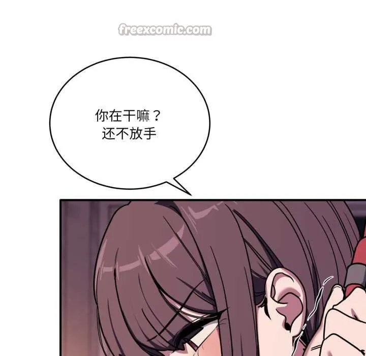 当狗不丢人-第36話 - 图片 70