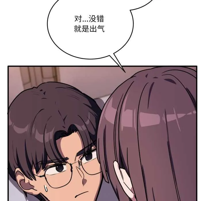 当狗不丢人-第36話 - 图片 78