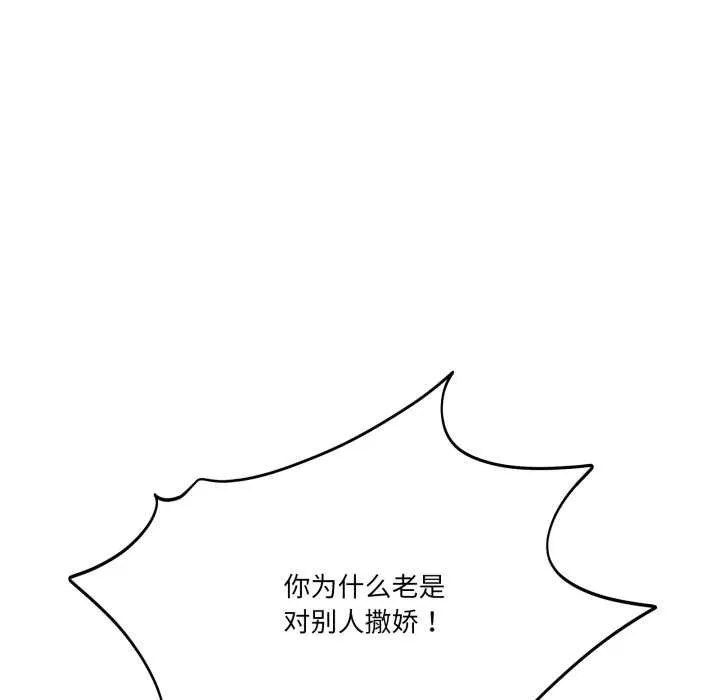 当狗不丢人-第36話 - 图片 80