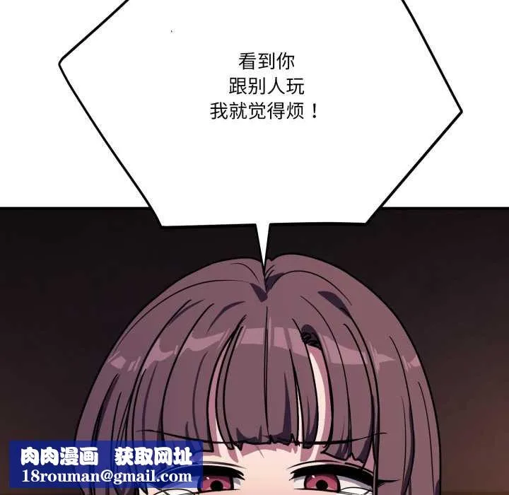 當狗不丟人第36話