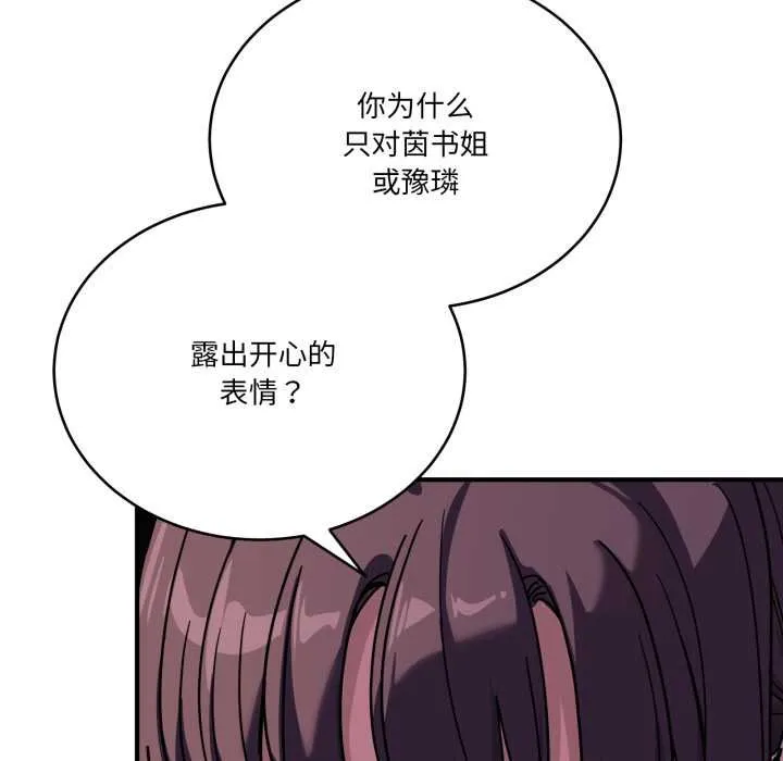 當狗不丟人第36話