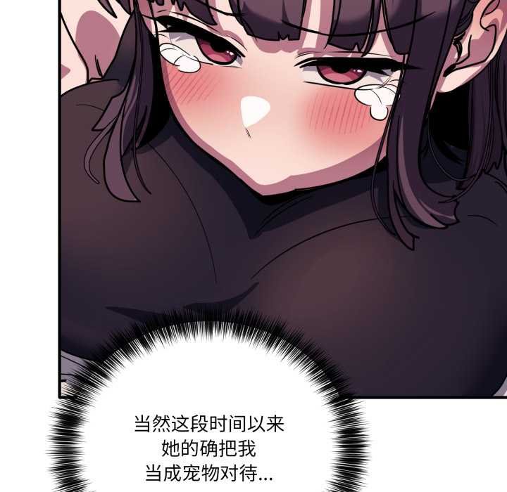 當狗不丟人第36話