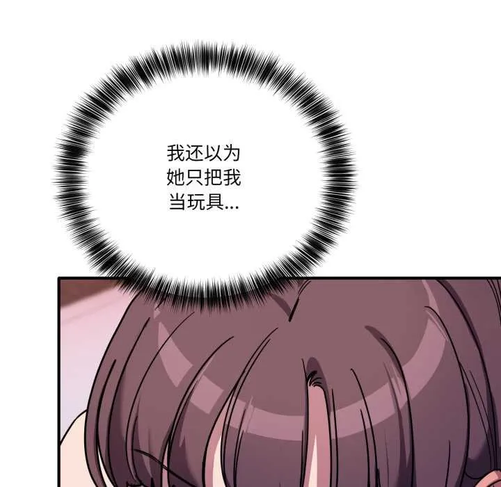 當狗不丟人第36話