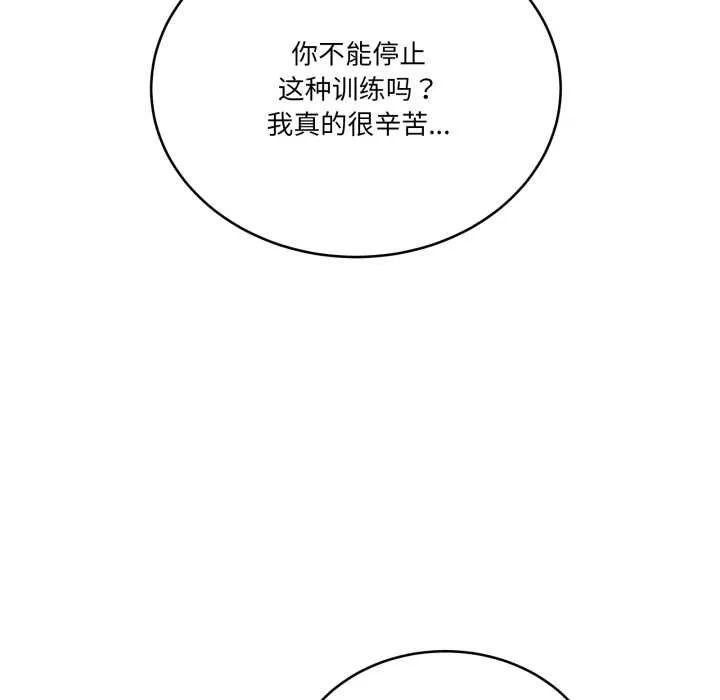 当狗不丢人-第36話 - 图片 118