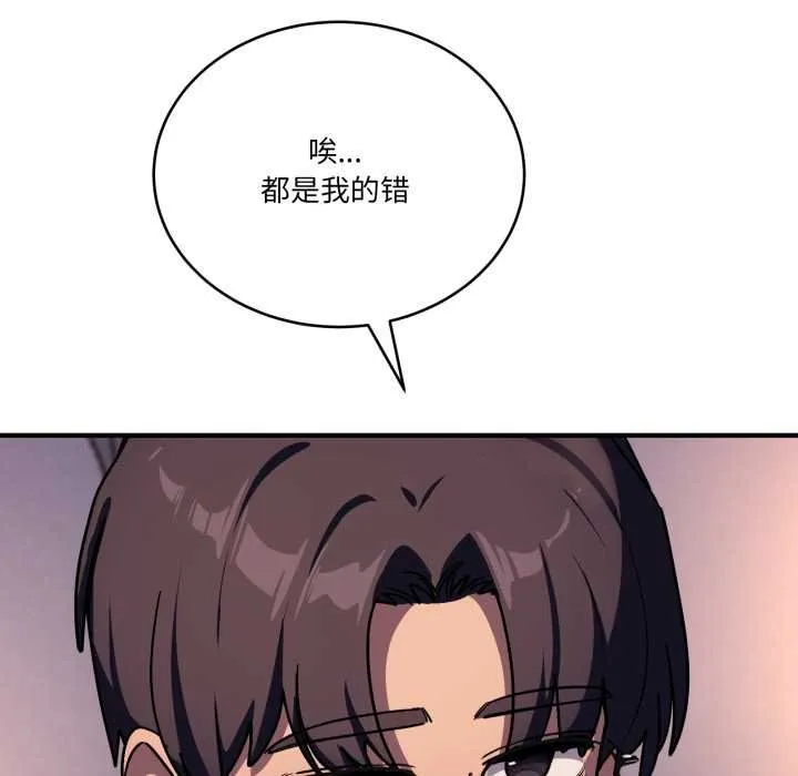 当狗不丢人-第36話 - 图片 116