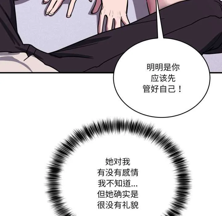 当狗不丢人-第36話 - 图片 114