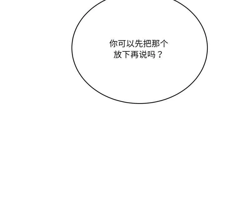 当狗不丢人-第36話 - 图片 121