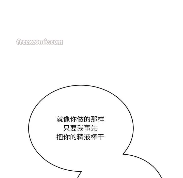 当狗不丢人-第36話 - 图片 124
