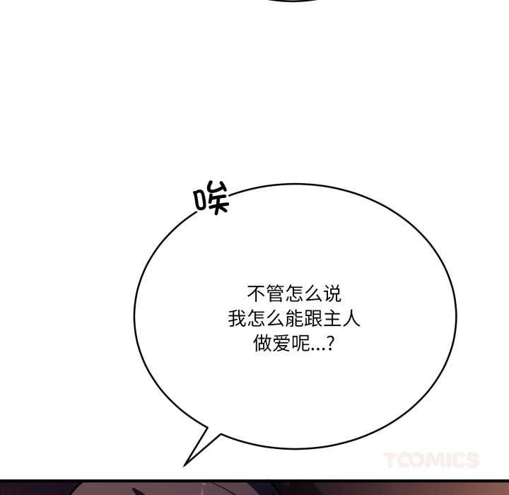 当狗不丢人第36話