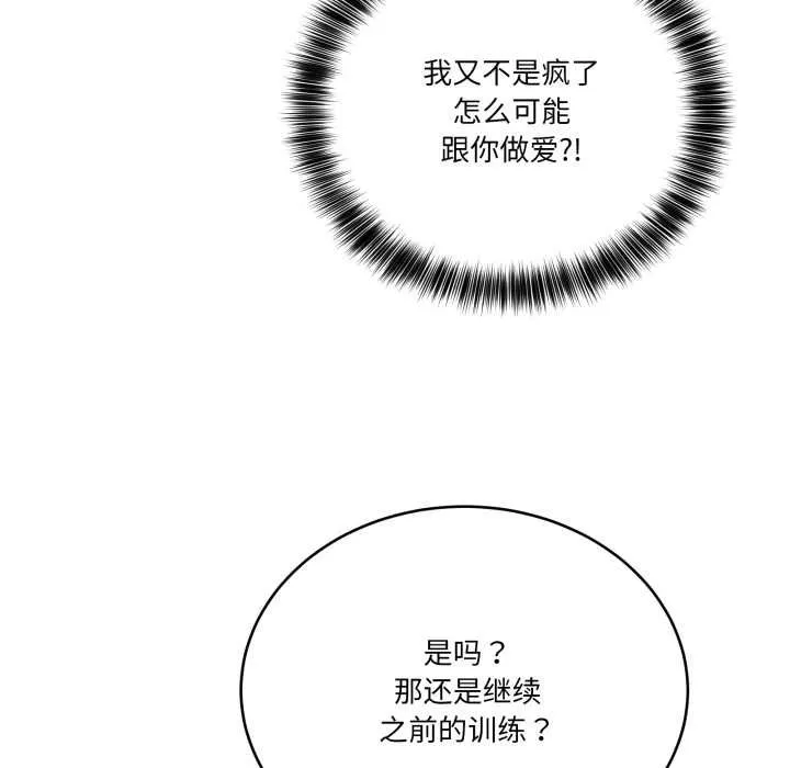 当狗不丢人-第36話 - 图片 131