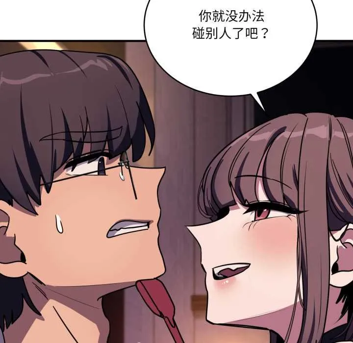 当狗不丢人-第36話 - 图片 127