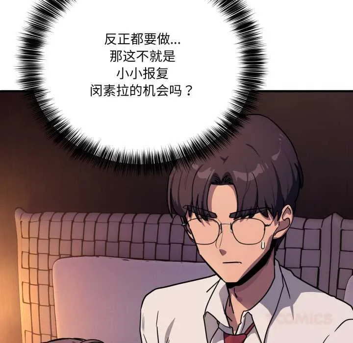 当狗不丢人-第36話 - 图片 138