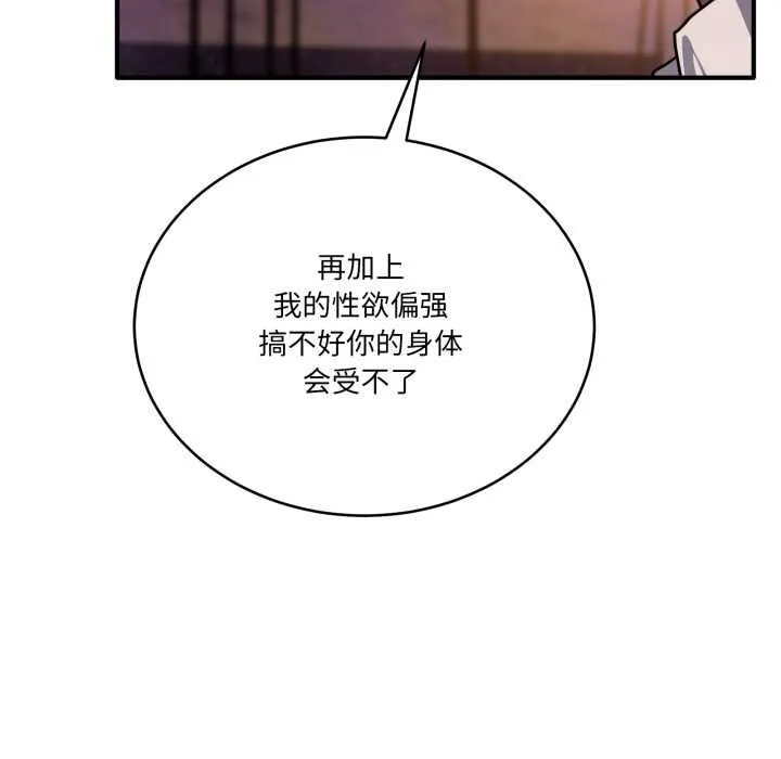 當狗不丟人第36話