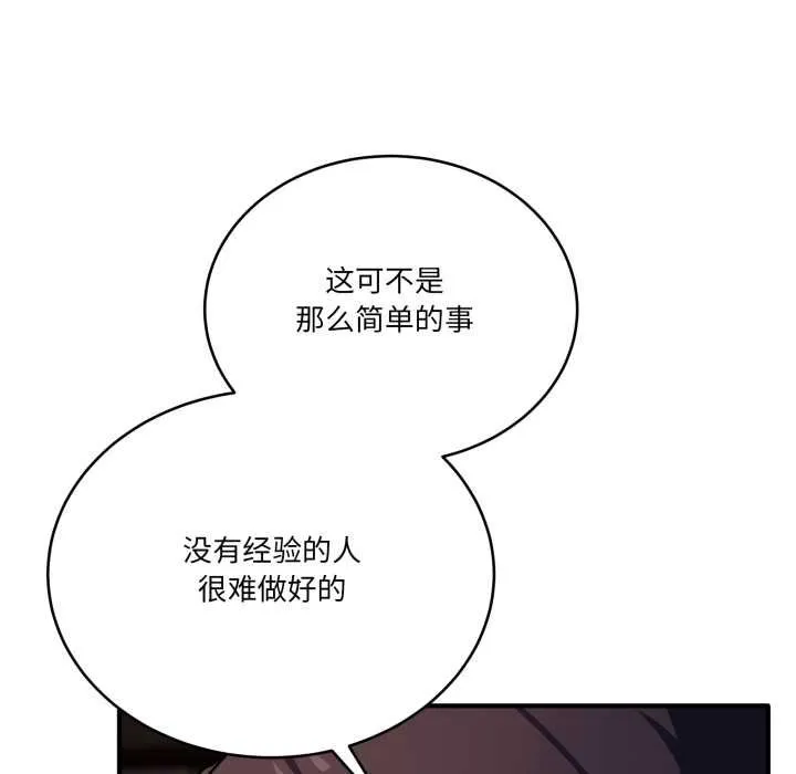当狗不丢人-第36話 - 图片 141