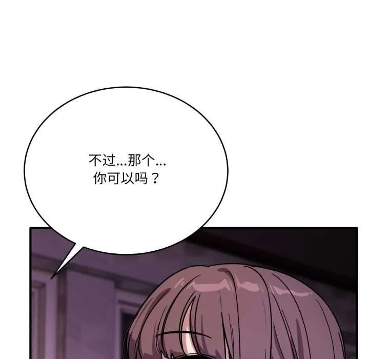 当狗不丢人-第36話 - 图片 134